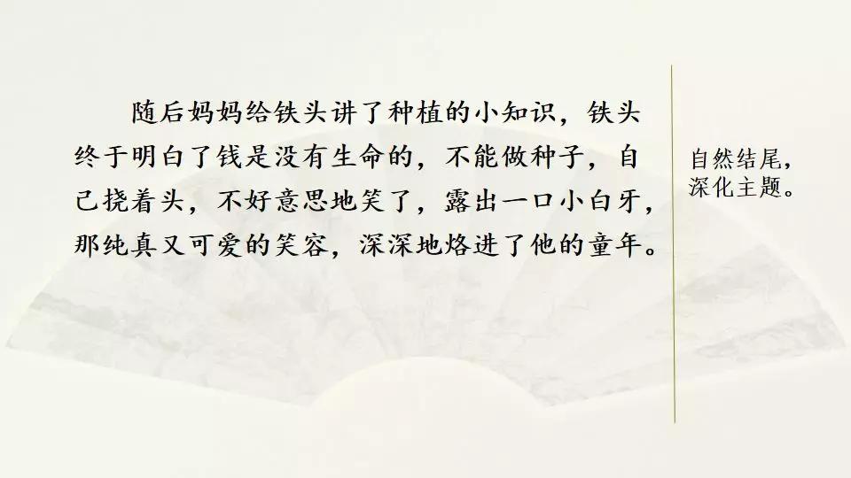 部编版语文五年级下册习作四,部编版五年级语文下册4单元习作