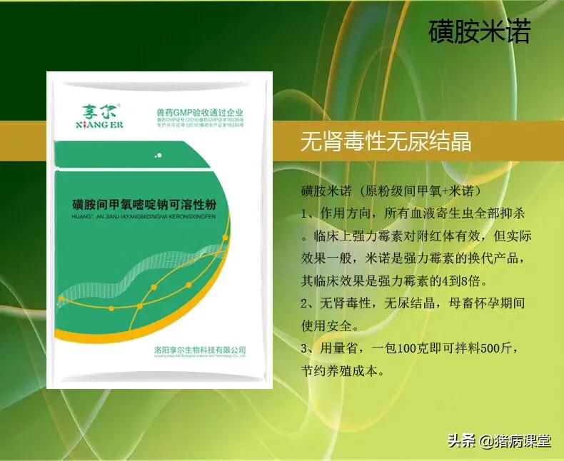 磺胺类兽药一般用哪些动物,什么是磺胺类兽药