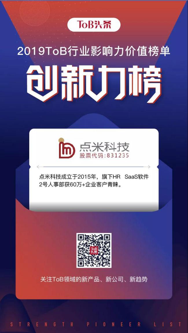 点米科技产品大全,点米科技最新点评