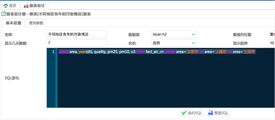 如何利用报表模板生成报表,一键生成报表的报表工具