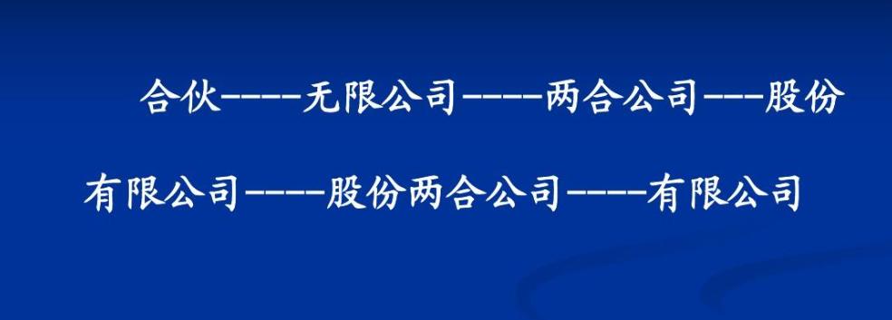 成立集团和公司的区别,成立公司可以直接叫集团吗