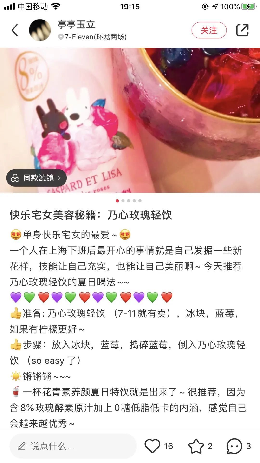一款让女神恨得牙痒痒的饮料,恨为什么没早发现