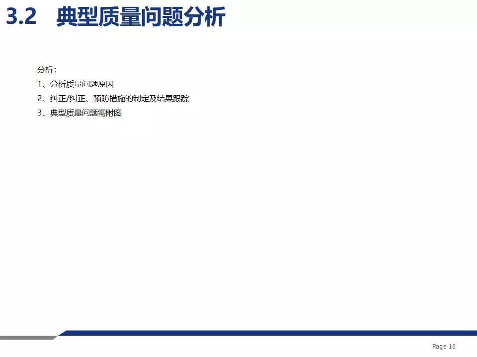 品质周报和月报模板,质量日报周报月报怎么做
