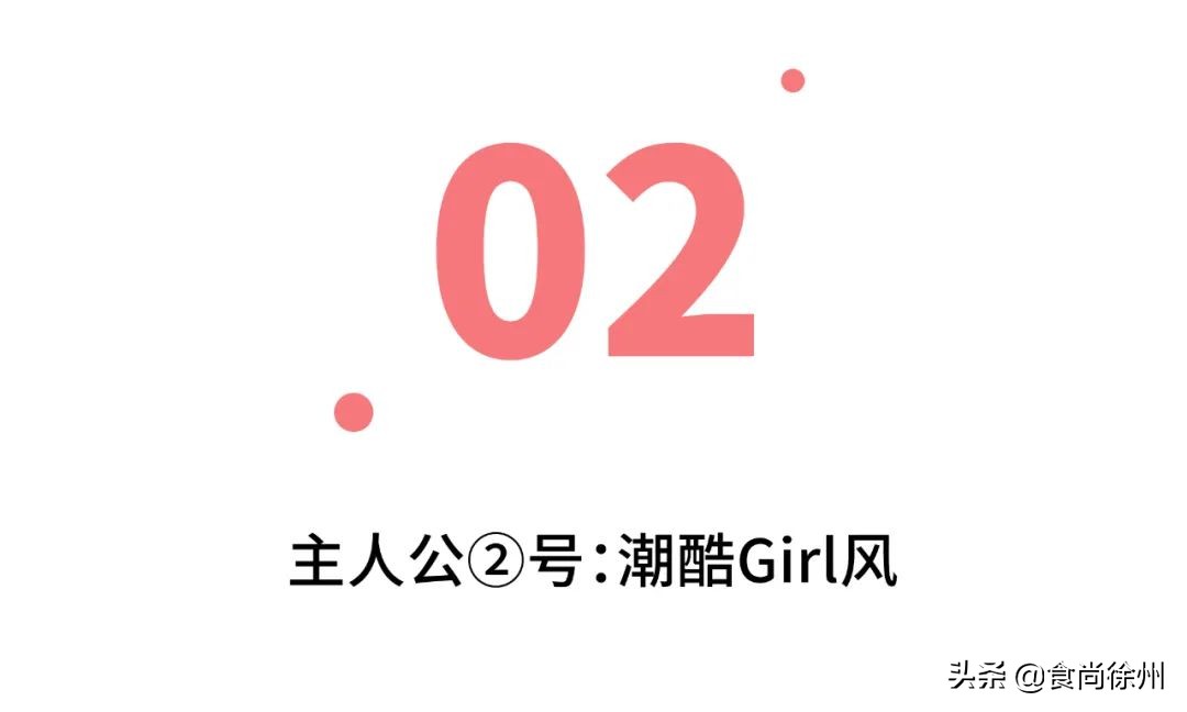 改造5个徐州素人!职场精英、sexy女孩、韩剧男主C位出道