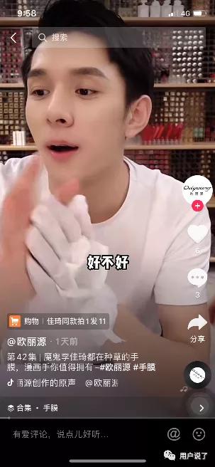 痴迷漫画手?男星敷手膜登热搜?手足膜蓄势上冲?