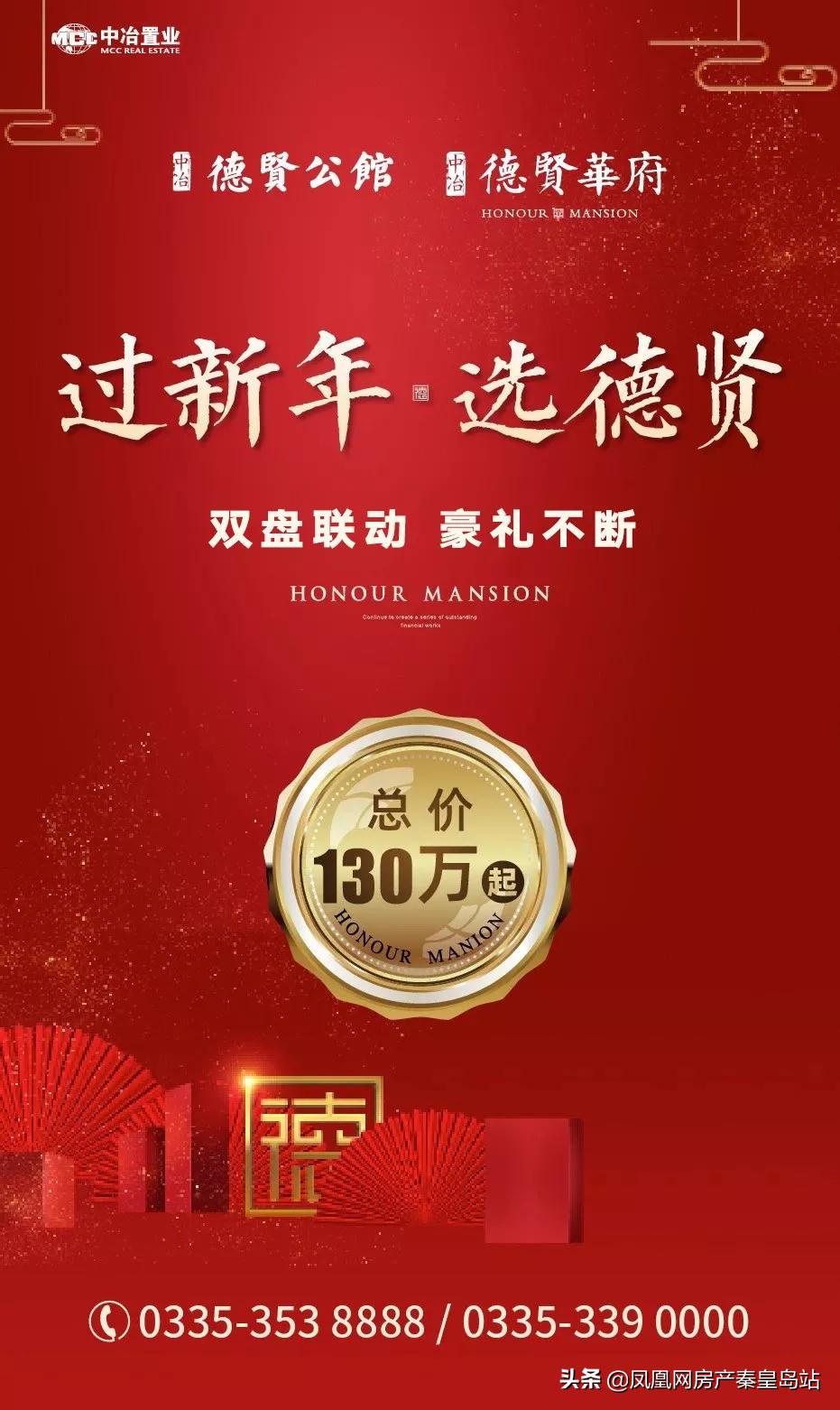 疫情之下的秦皇岛,疫情之下众志成城