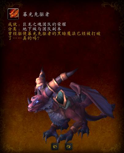 魔兽世界大地的裂变天赋在哪,大地裂变时空漫游坐骑