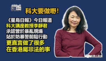 持续清算！港府再向毒舌黄师开刀！！更大的行动还在后头...