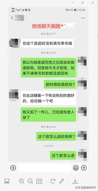 淘宝退货卖家不给退货编号怎么办,淘宝退款没到账怎么举报店铺