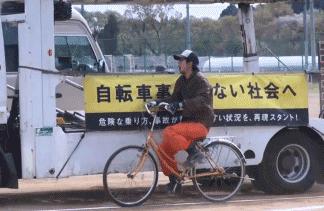 日本学校教育的危机,日本学生车祸安全教育