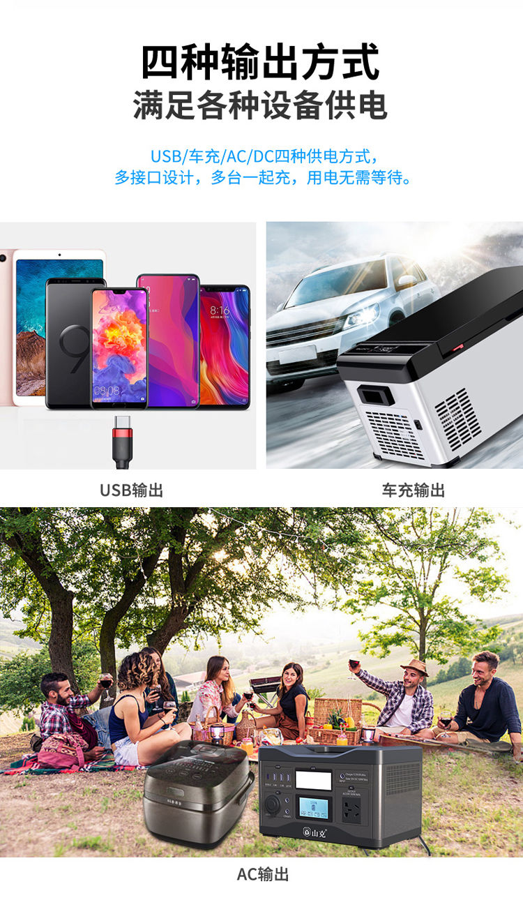 有看它，轻松搞定多种电子设备「户外超长时间」续航