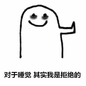 搞笑情侣日常，当有黑眼圈的时候，才发现连黑眼圈都是爱你的心形