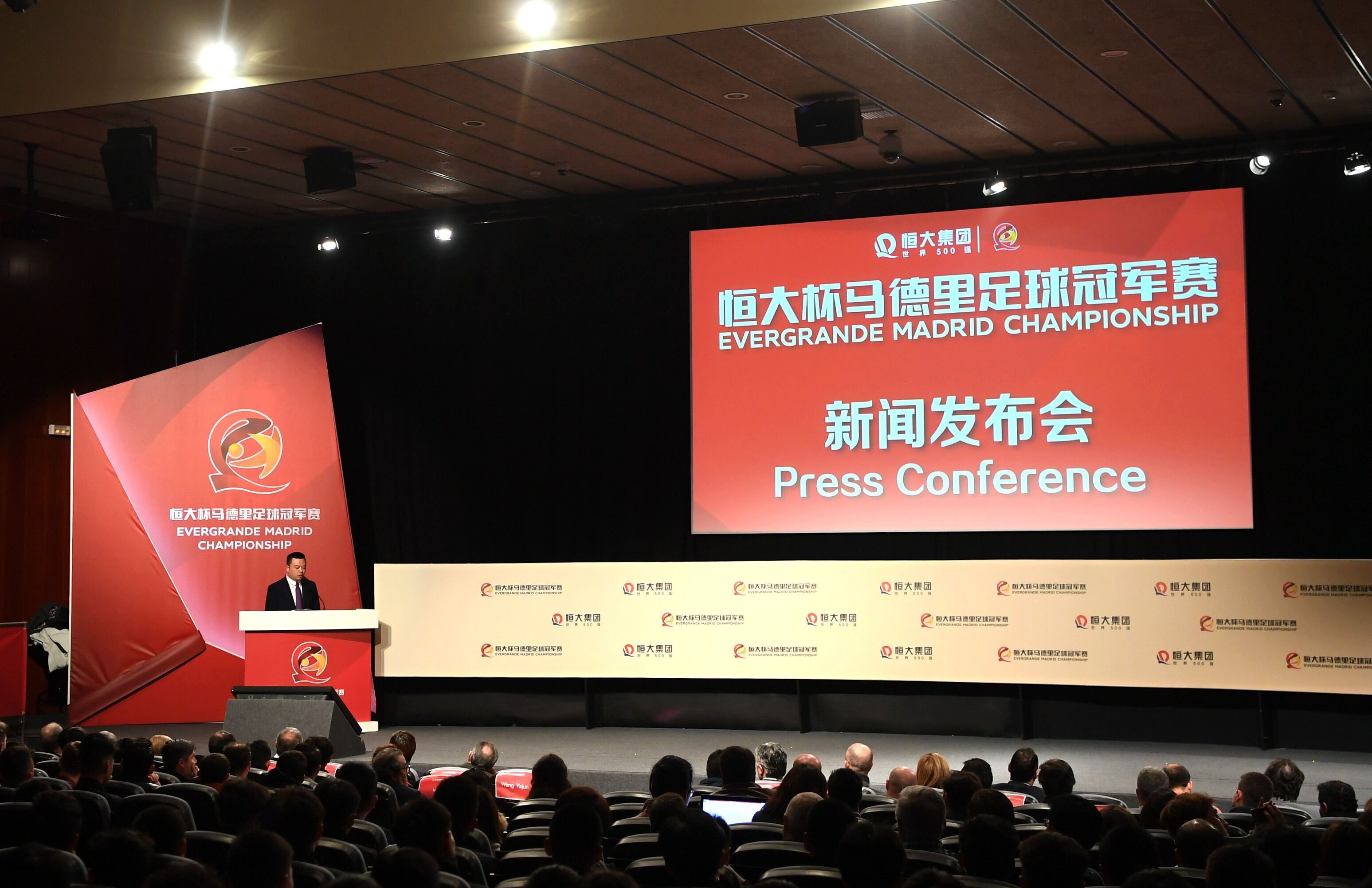 马德里恒大青训,恒大马德里冠军赛