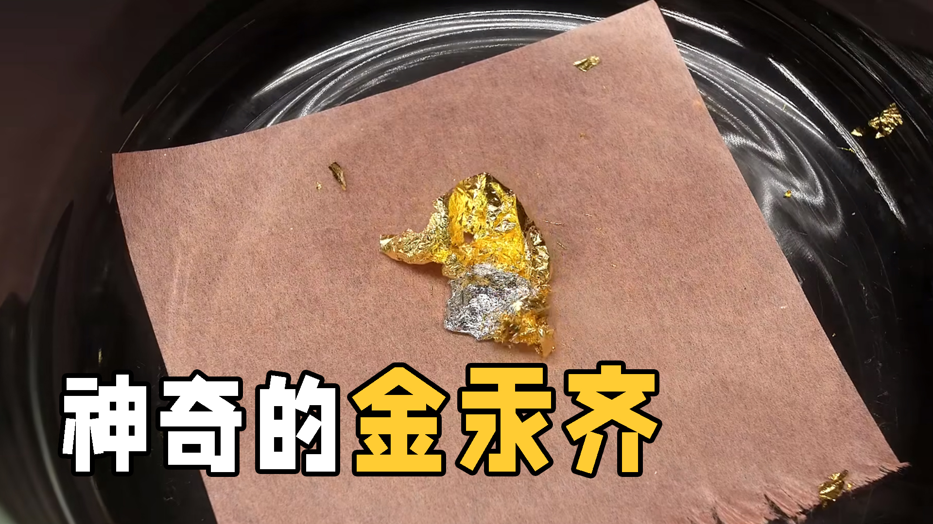 古人为何痴迷水银炼金,水银蒸馏炼金术