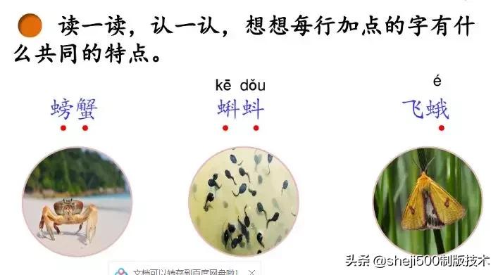 部编版三年级上册语文课后习题,统编版语文课后题