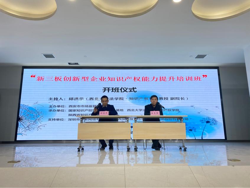 创新创业能力提升培训第二期,创新型企业培训