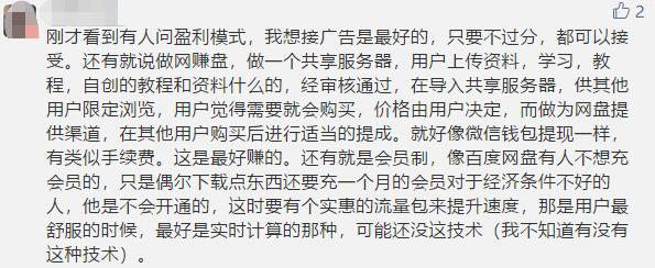 或许你需要这款网盘备胎，万一哪天它转正了呢