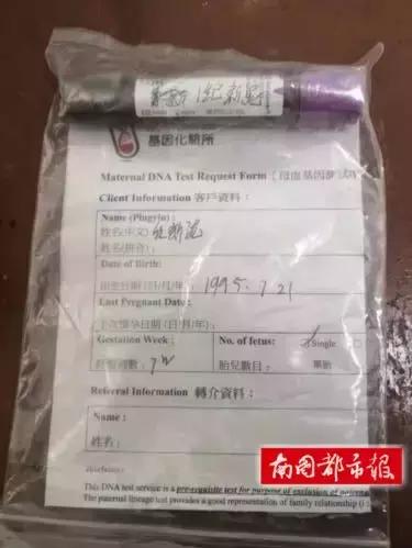 寄孕妇血样到香港鉴胎儿性别 儋州一黑中介被警方抓获