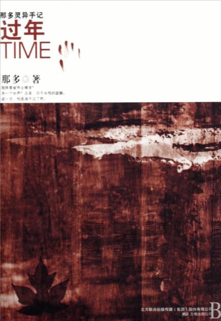 经典灵异事件100例,灵异事件2002完整版