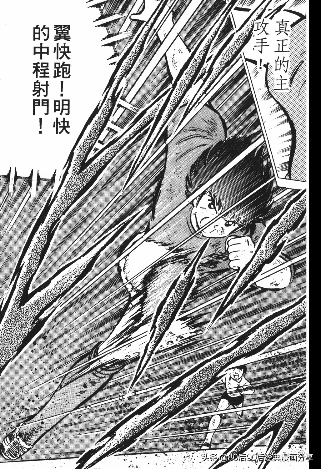 足球小将125下,足球小将翼原创赛程