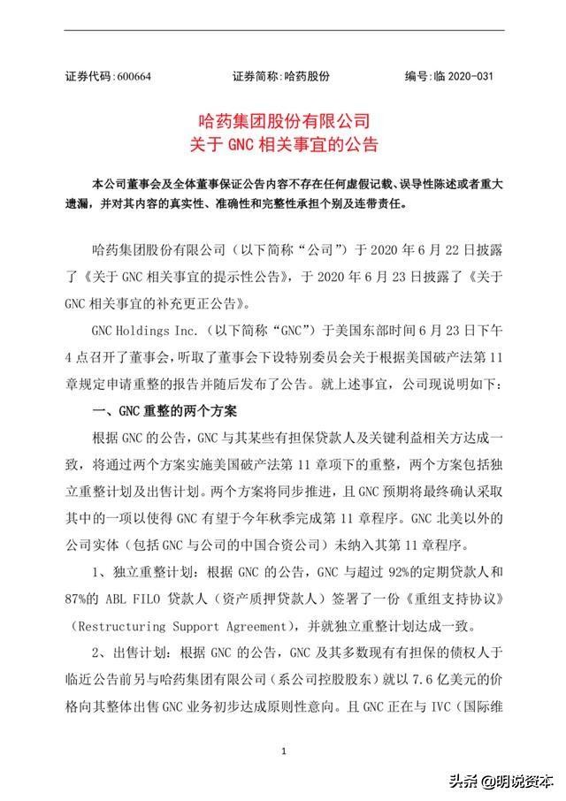 业绩三连降,海外并购不足两年巨亏甩锅疫情,冤大头还是另有隐情
