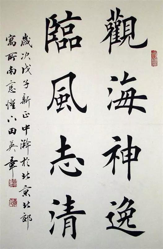 田英章十大巅峰作品,田英章楷书十大作品