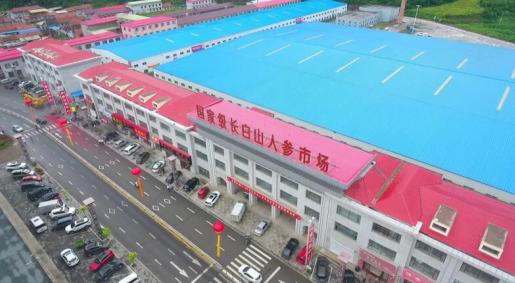 抚松万良人参交易市场价格,抚松县万良镇长白山人参市场