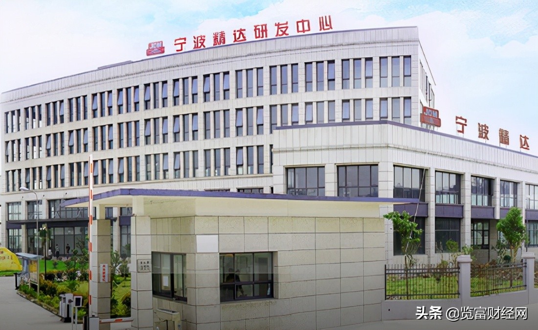 603088宁波精达最新消息,宁波精达603088