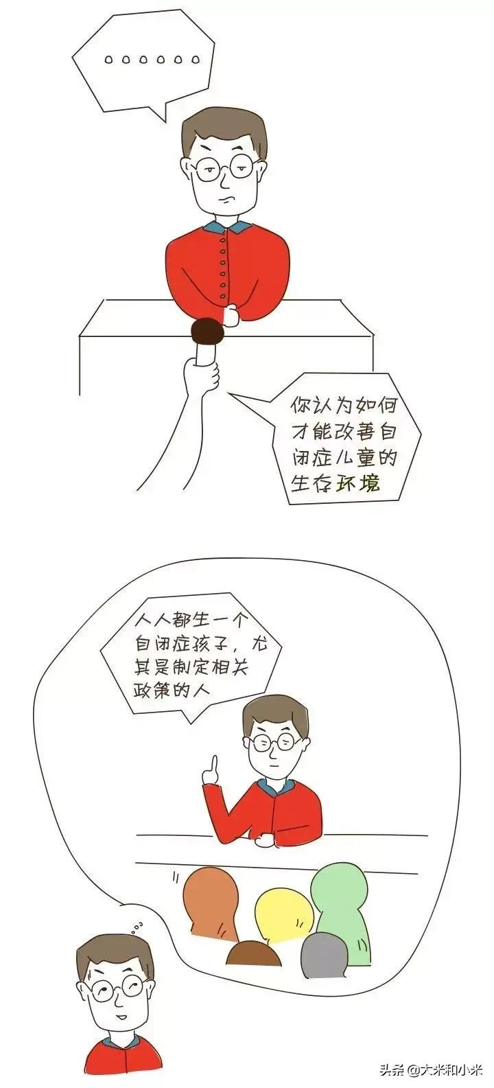 漫画|笑着笑着就哭了！喜禾爸与自闭症儿子的超暖日常
