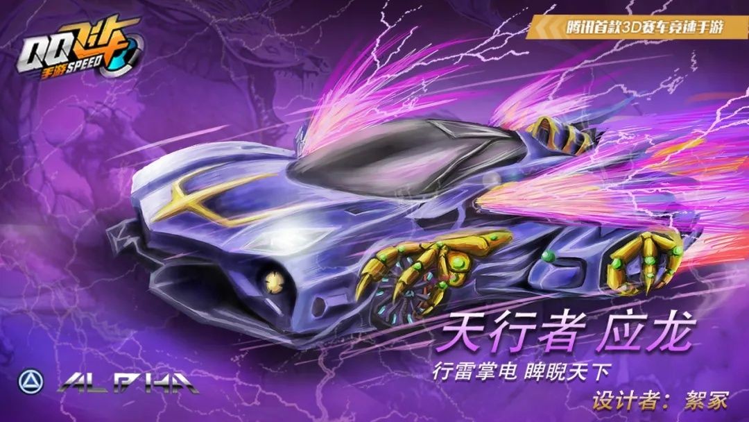 QQ飞车手游天行者皮肤,天行者皮肤值不值得购买