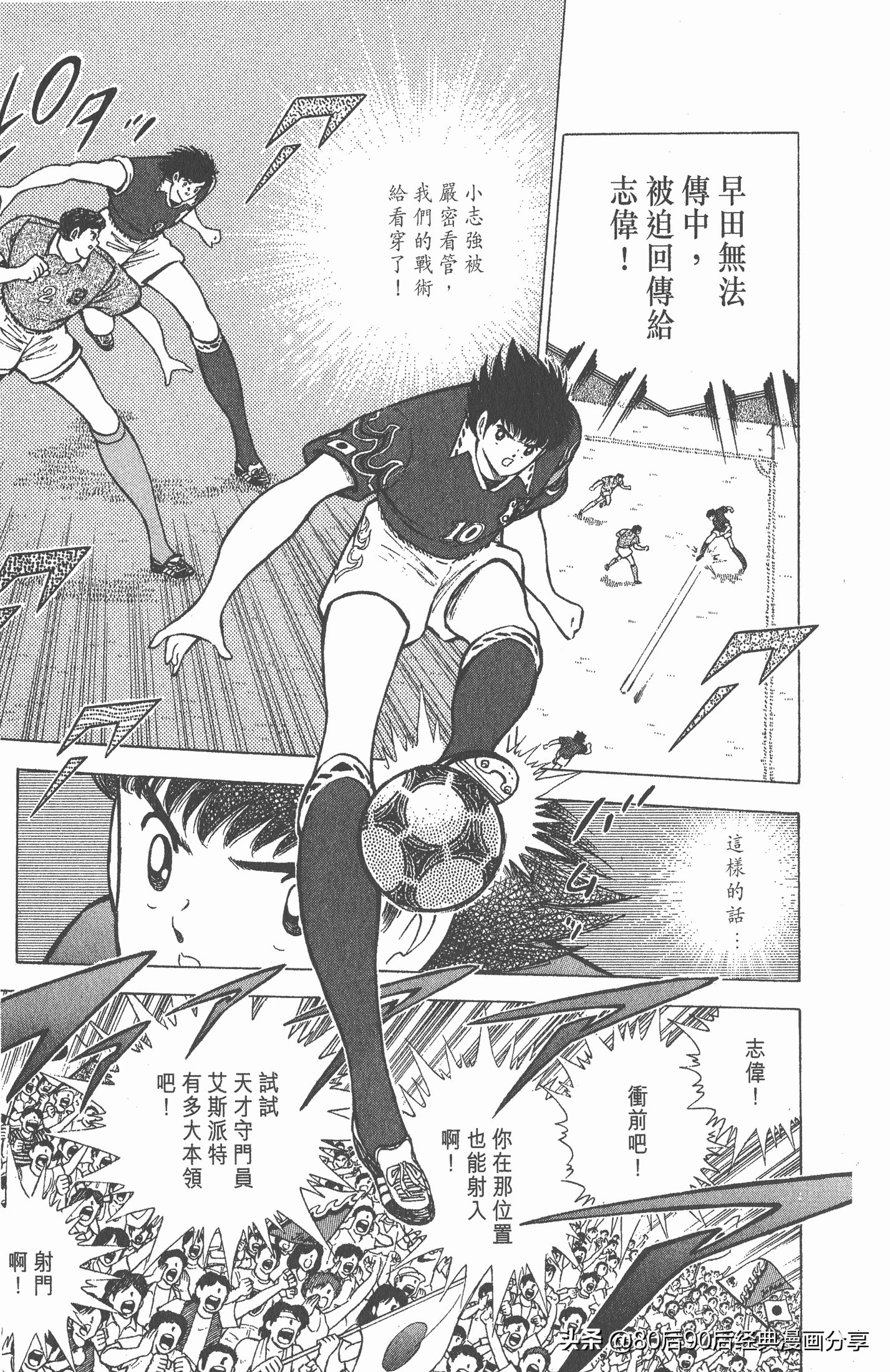 足球小将世青赛篇13,足球小将世青赛104