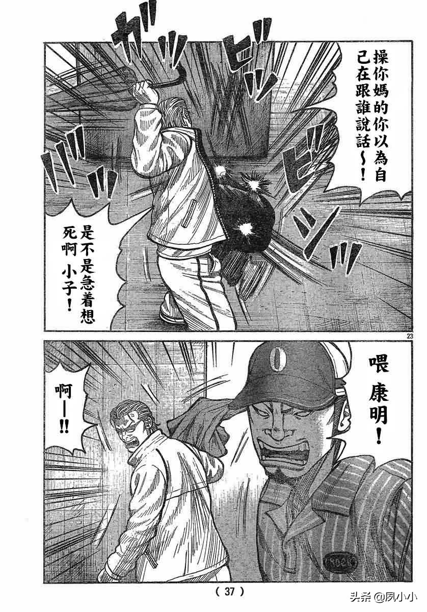 热血高校3漫画全集,热血高校3动画