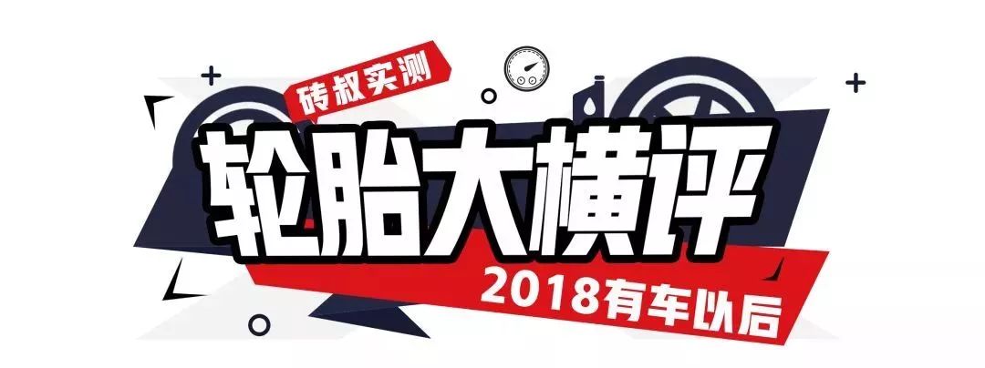 各种品牌轮胎的构造及特点,7大品牌轮胎对比各有什么绝活