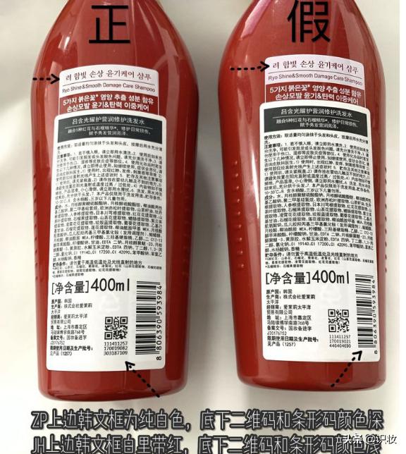 吕洗发水真假鉴定方法,绿吕洗发水真假图片对比