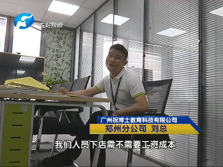 祝博士教育加盟条件,祝博士教育投资多少钱