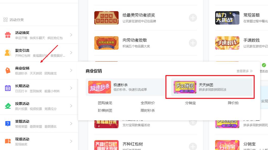 怎么制作拼团活动用什么软件,拼团活动小程序制作视频