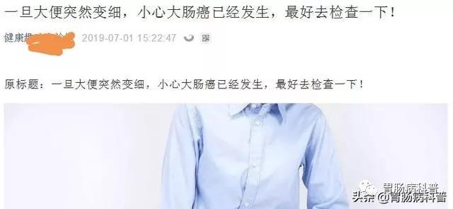 大便变细就是得了肠癌?医生说:不一定,还有这些可能