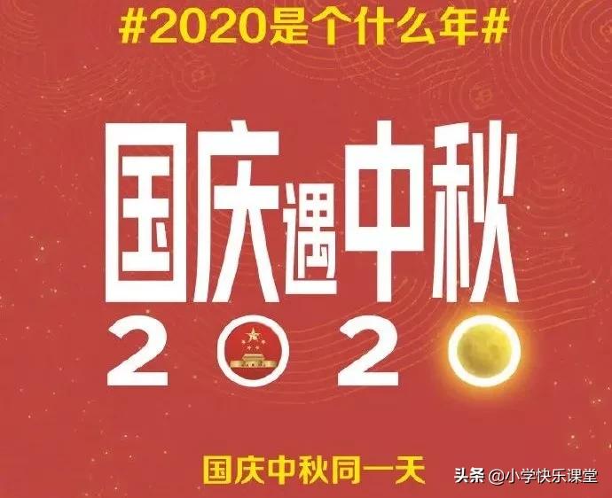 2020年2月有29天,全年有5个神奇周六...这些知识,讲给孩子听