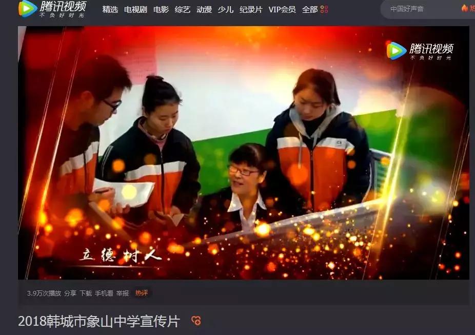 韩城市象山中学杨腾云,韩城市象山中学官网