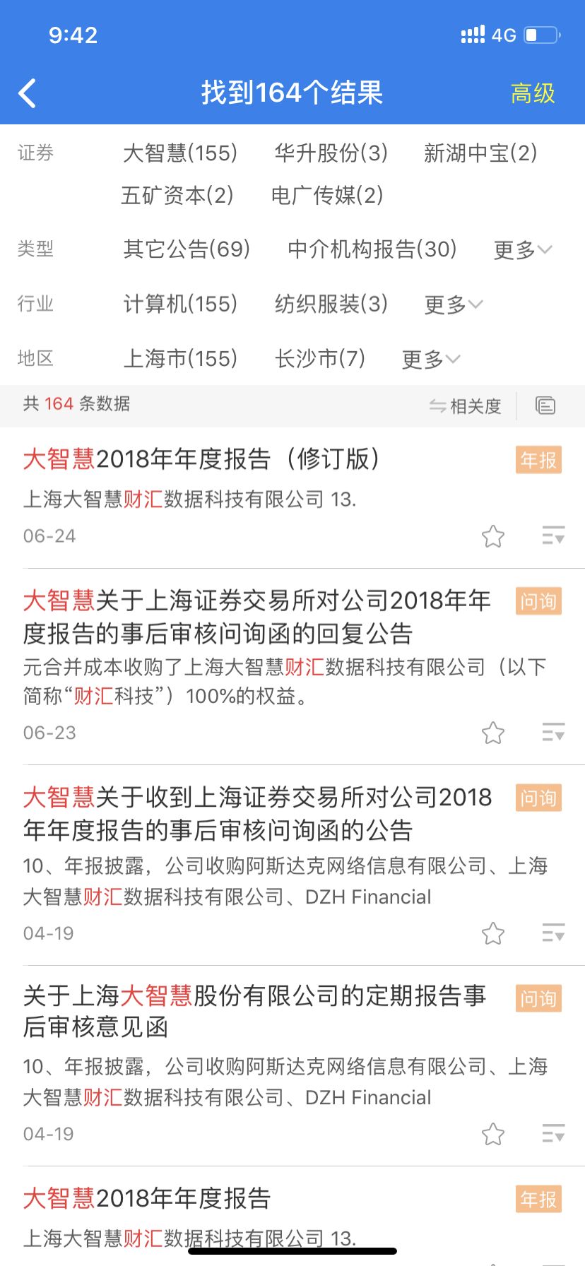 教你一招!如何快速搜索公司公告信息