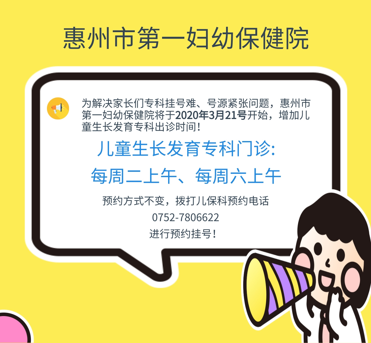 春季女孩长高食谱,儿童春季长高攻略