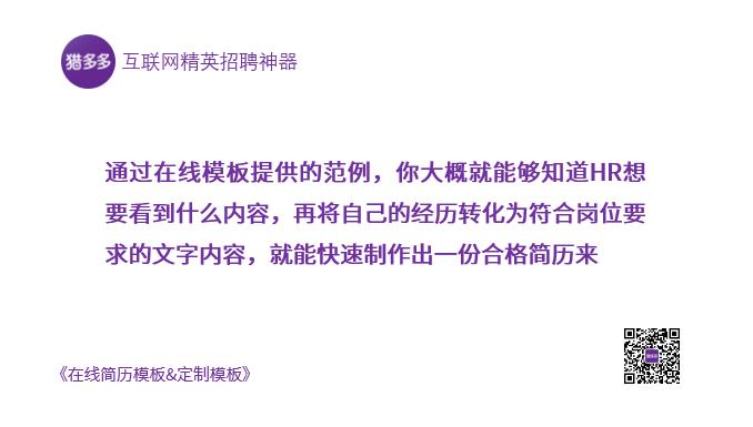 简历水分,水分很大的简历