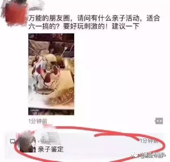 沙雕网友最近玩一种很新的表情包,朋友圈能评论表情包了