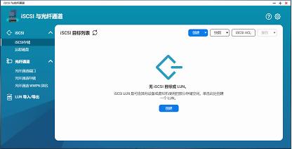 nas配置存储池,nas存储池状态