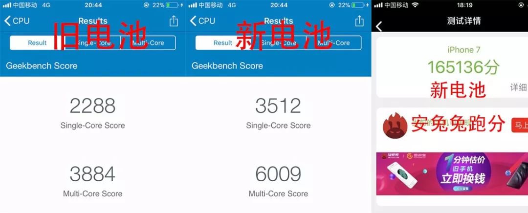 换个iphone7p电池需要多少钱,换一个iphone12的电池多少钱