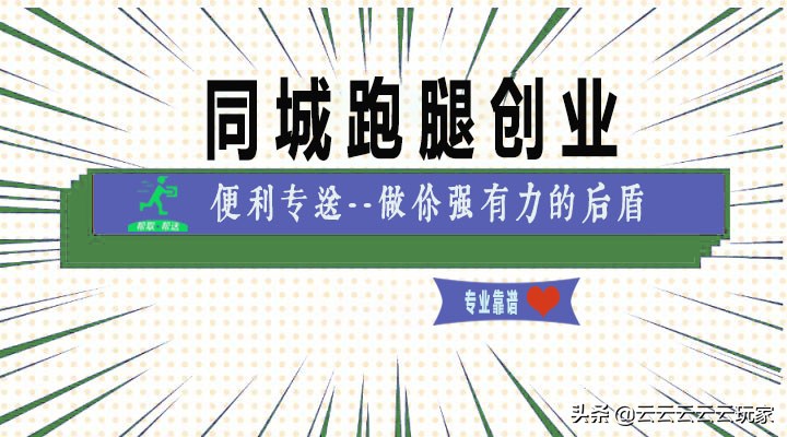 同城配送公司生意如何,同城配送的前景与现状