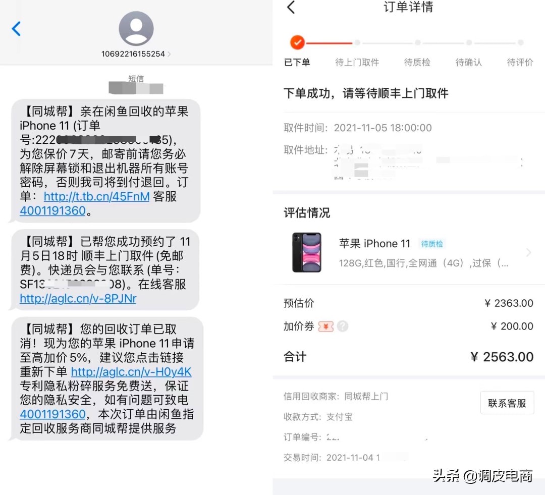 不卖二手手机卖新机,不卖二手手机会有数据泄露吗