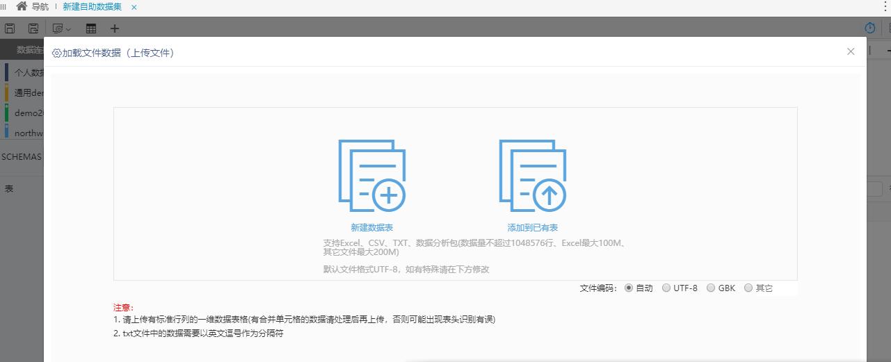 思迈特smartbi使用教程,思迈特smartbi