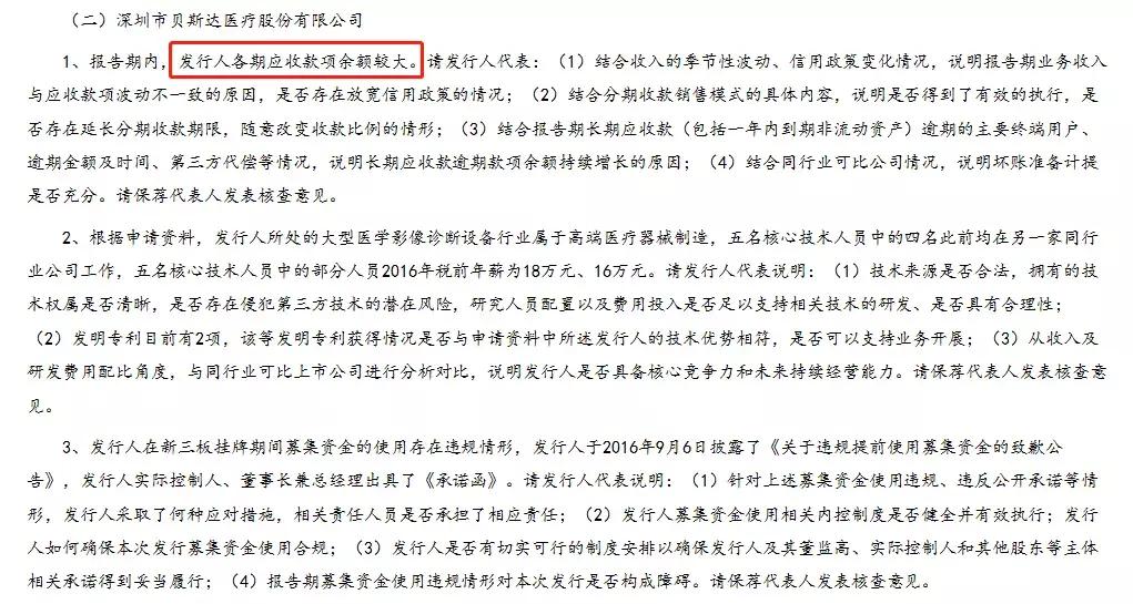 7年对赌8次！又一家新三板企业科创板IPO失利