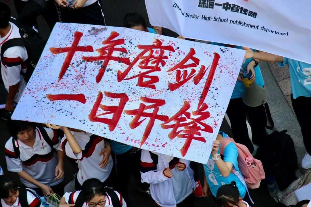 珠海一中20年前什么水平,珠海一中真实排名